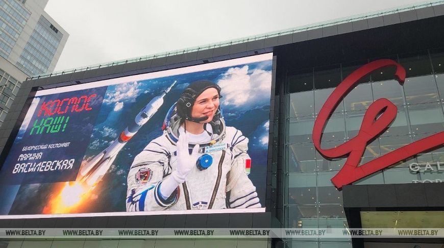 Первая белорусская женщина-космонавт вернулась на Землю